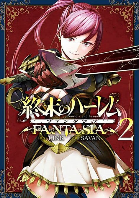 Cover Art for WORLDS END HAREM FANTASIA GN VOL 02