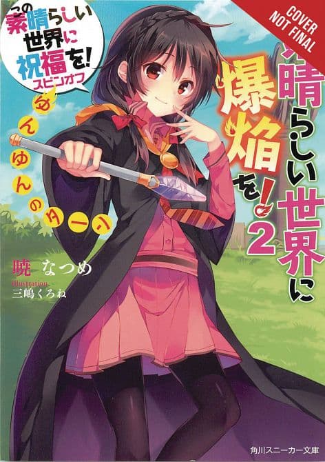 Cover Art for KONOSUBA EXPLOSION ON WORLD LIGHT NOVEL SC VOL 02