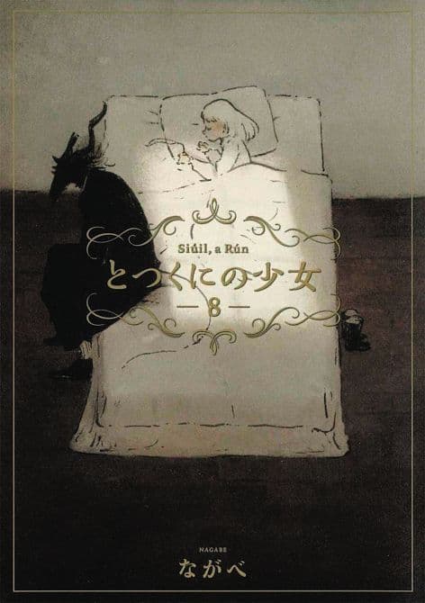 Cover Art for GIRL FROM OTHER SIDE SIUIL RUN GN VOL 08
