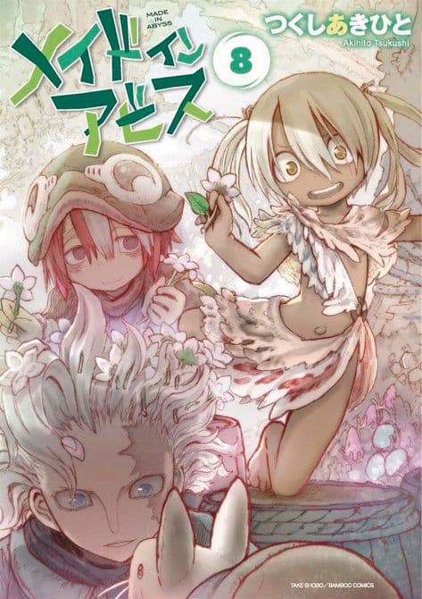 Cover Art for MADE IN ABYSS GN VOL 08