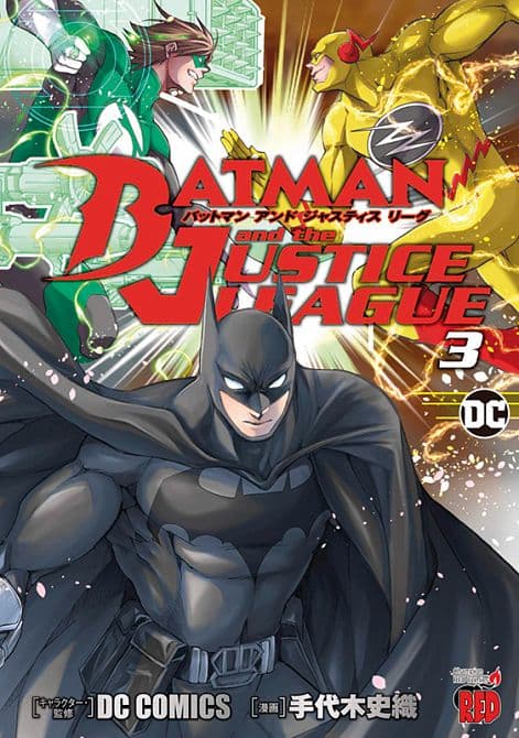 Cover Art for BATMAN UND DIE JUSTICE LEAGUE