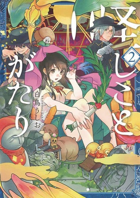 Cover Art for GHOSTLY THINGS GN VOL 02