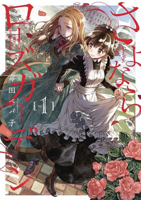 Cover Art for GOODBYE MY ROSE GARDEN GN VOL 01