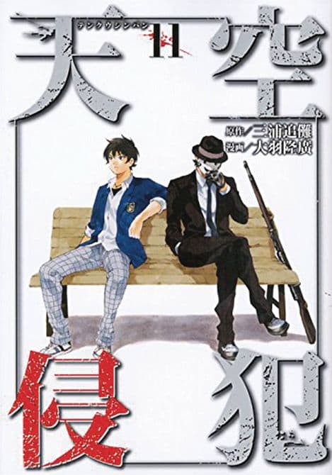 Cover Art for HIGH RISE INVASION GN VOL 06