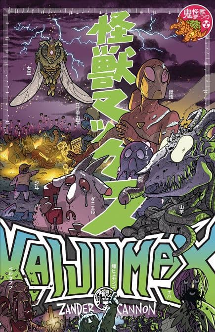 Cover Art for KAIJUMAX DELUXE EDITION HC VOL 02