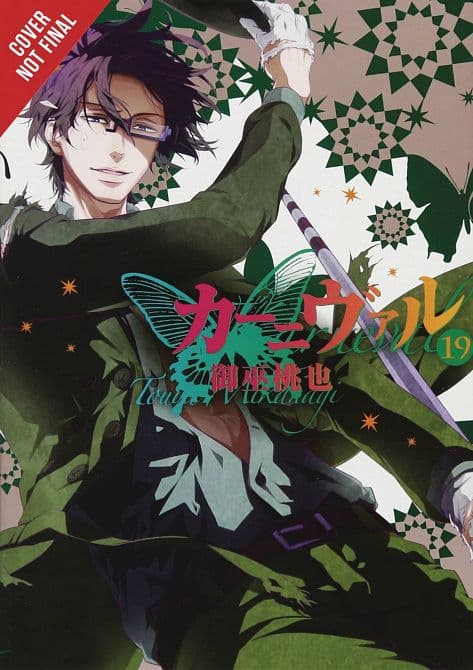 Cover Art for KARNEVAL GN VOL 10