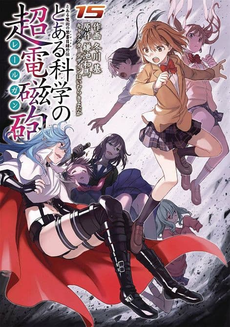 CERTAIN SCIENTIFIC RAILGUN GN VOL 15
