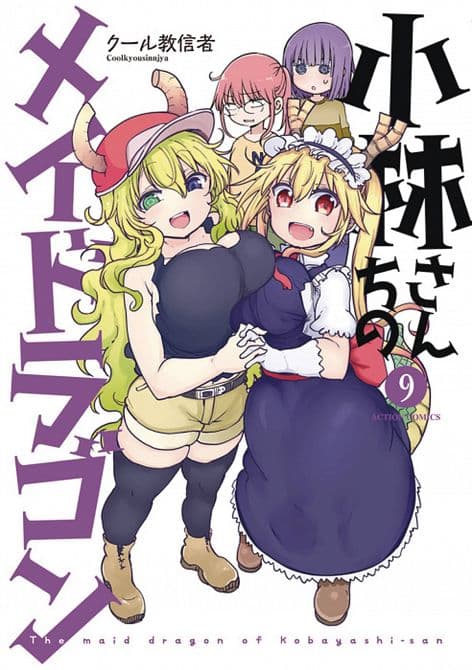Cover Art for MISS KOBAYASHIS DRAGON MAID GN VOL 09