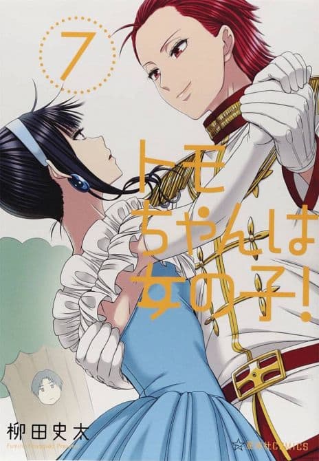 Cover Art for TOMO CHAN IS A GIRL GN VOL 07