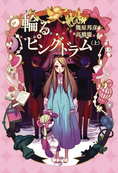 Cover Art for PENGUINDRUM LIGHT NOVEL SC VOL 01