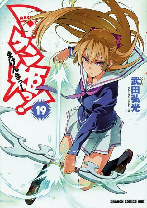 Cover Art for MAKEN-KI ( ab 2013 )