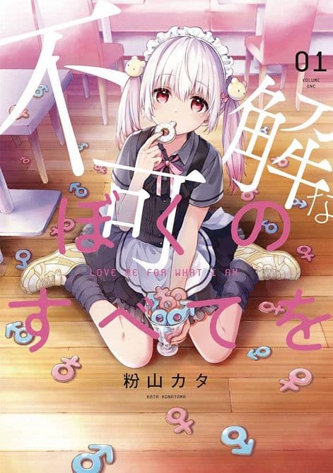 Cover Art for LOVE ME FOR WHAT I AM GN VOL 01