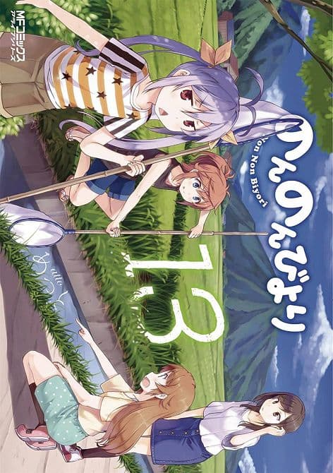 Cover Art for NON NON BIYORI GN VOL 13