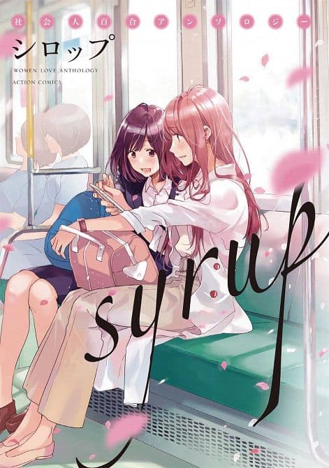 Cover Art for SYRUP YURI ANTHOLOGY GN