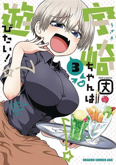 Cover Art for UZAKI CHAN WANTS TO HANG OUT GN VOL 03