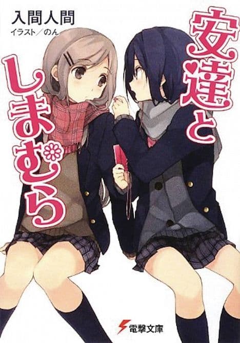 ADACHI & SHIMAMURA NOVEL SC VOL 01