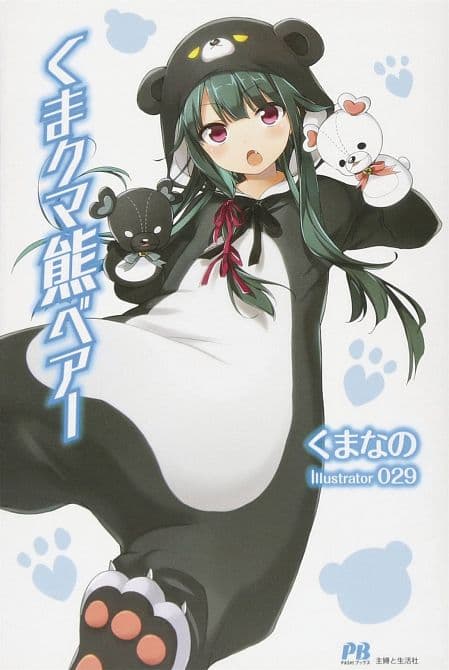 Cover Art for KUMA KUMA KUMA BEAR NOVEL SC VOL 01