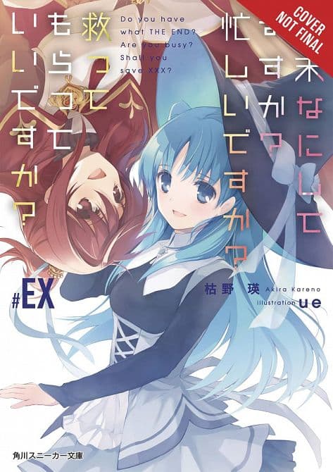 WORLDEND EX LIGHT NOVEL SC VOL 01