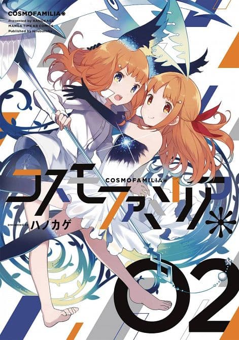 Cover Art for COSMO FAMILIA GN VOL 02