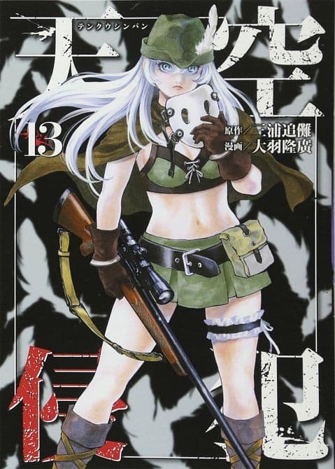 Cover Art for HIGH RISE INVASION GN VOL 07