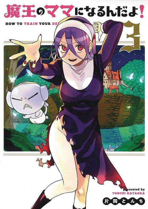 Cover Art for HOW TO TRAIN YOUR DEVIL GN VOL 03