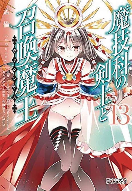 Cover Art for MAGIKA SWORDSMAN & SUMMONER GN VOL 13