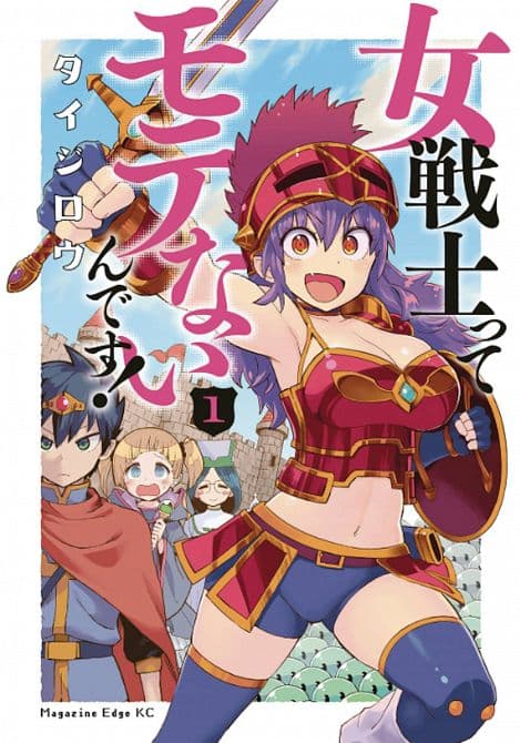 Cover Art for WHO SAYS WARRIORS CANT BE BABES GN VOL 01