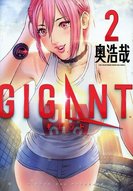 Cover Art for GIGANT