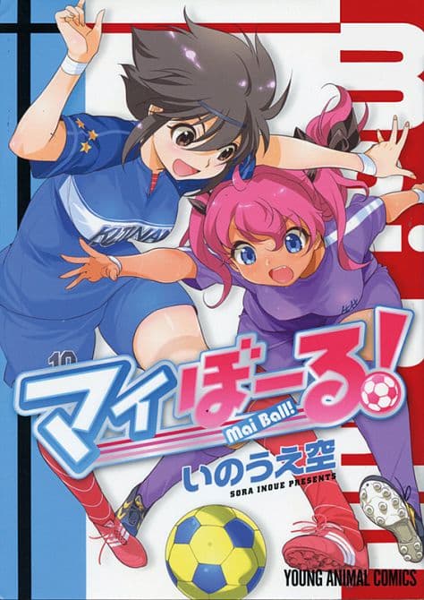 MAI BALL-FUSSBALL IST SEXY!