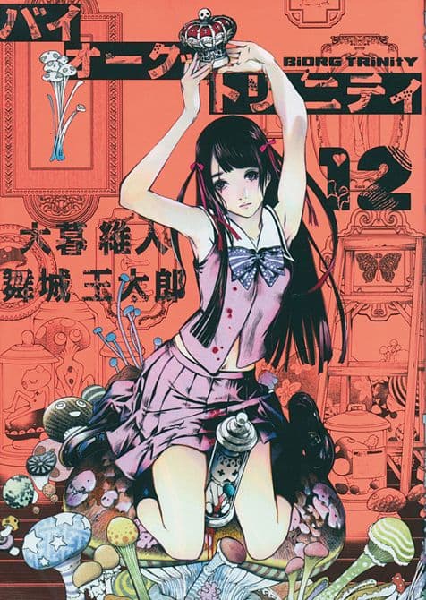 Cover Art for BIORG TRINITY
