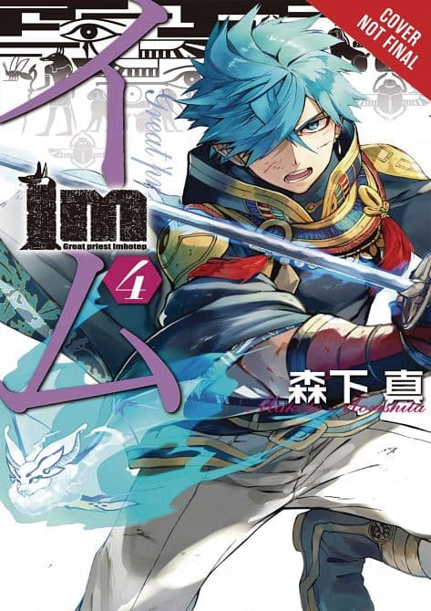 Cover Art for IM GREAT PRINCE IMHOTEP GN VOL 04