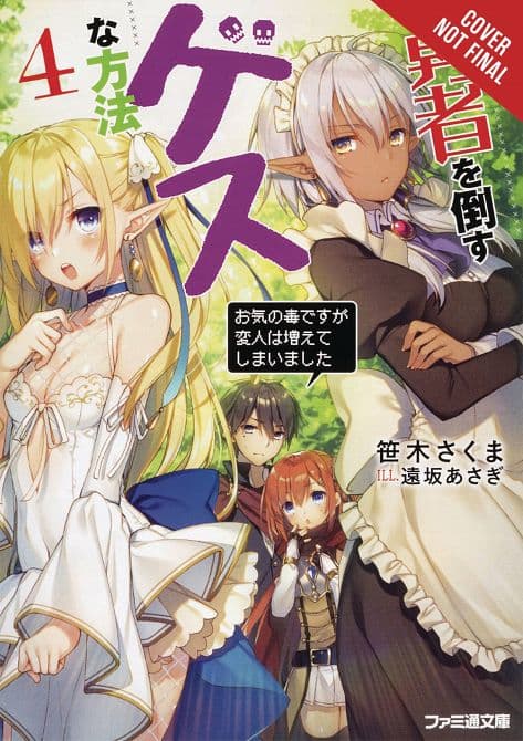 DIRTY WAY DESTROY GODDESS HEROES NOVEL SC VOL 04