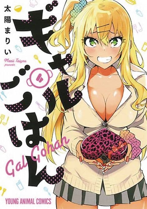 Cover Art for GAL GOHAN GN VOL 04