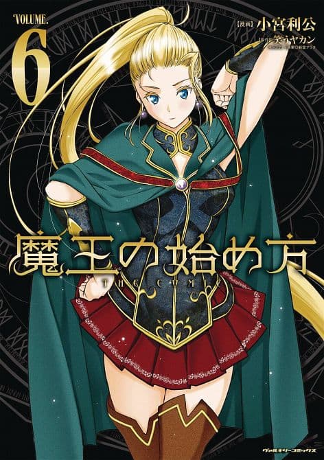 Cover Art for HOW TO BUILD DUNGEON BOOK OF DEMON KING GN VOL 06