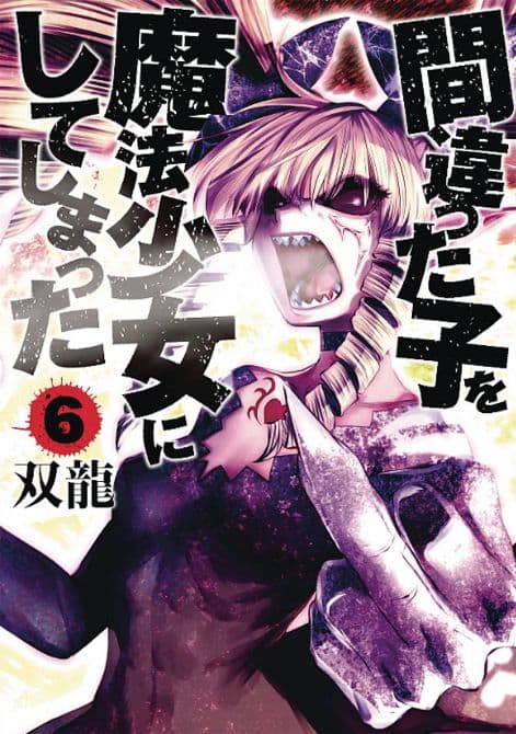 Cover Art for MACHIMAHO MADE WRONG PERSON MAGICAL GIRL GN VOL 06