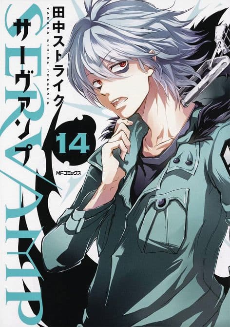 Cover Art for SERVAMP GN VOL 14