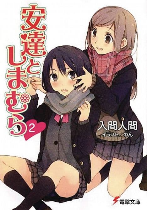 ADACHI & SHIMAMURA NOVEL SC VOL 02