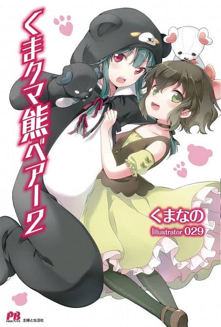 Cover Art for KUMA KUMA KUMA BEAR NOVEL SC VOL 02