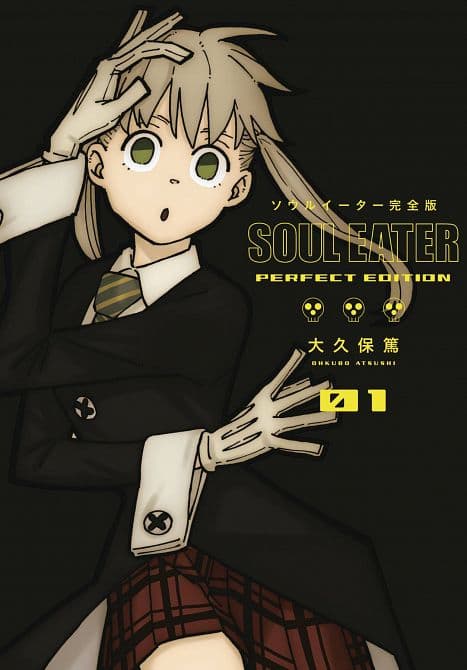 Cover Art for SOUL EATER PERFECT EDITION HC GN VOL 01