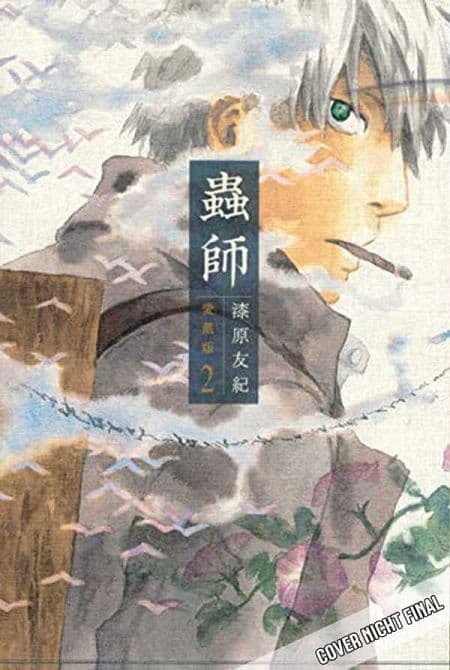 Cover Art for MUSHISHI