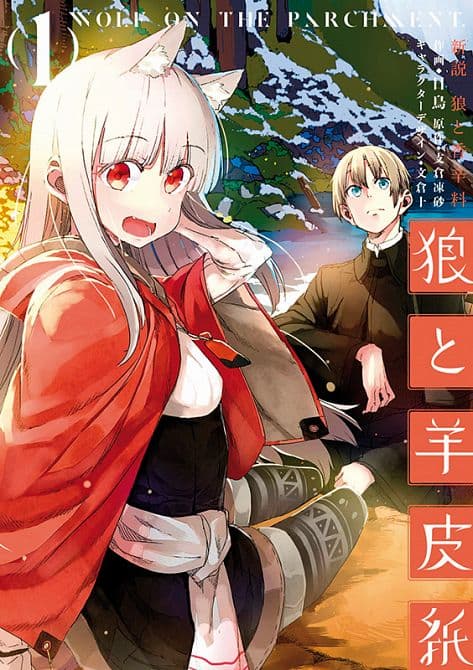 Cover Art for SPICE & WOLF: DIE ABENTEUER VON COL UND MIYURI