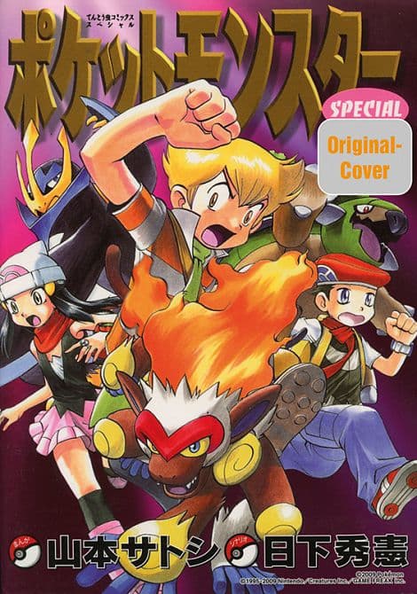Cover Art for POKÉMON-DIE ERSTEN ABENTEUER