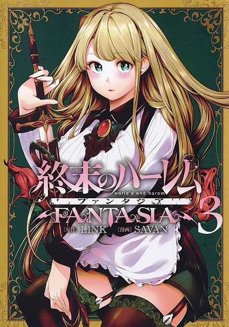 Cover Art for WORLDS END HAREM FANTASIA GN VOL 03