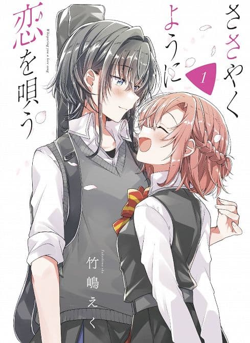 WHISPER ME A LOVE SONG GN VOL 01