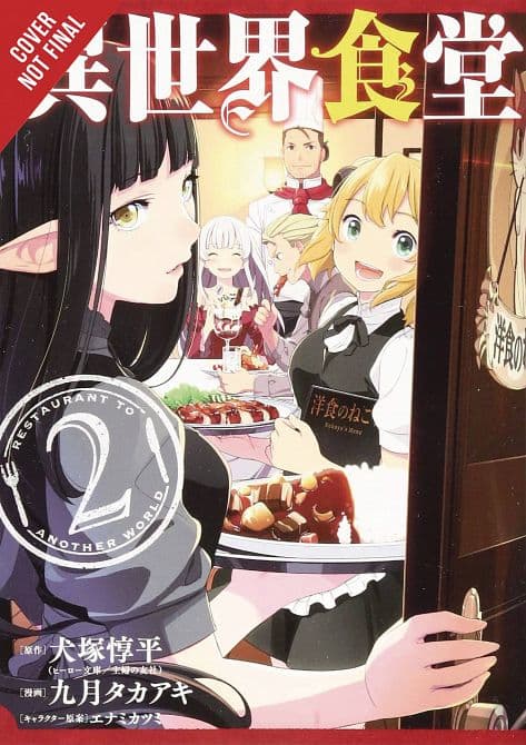 Cover Art for RESTAURANT TO ANOTHER WORLD GN VOL 02