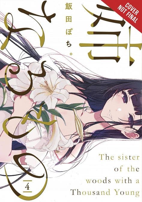 ELDER SISTER-LIKE ONE GN VOL 04