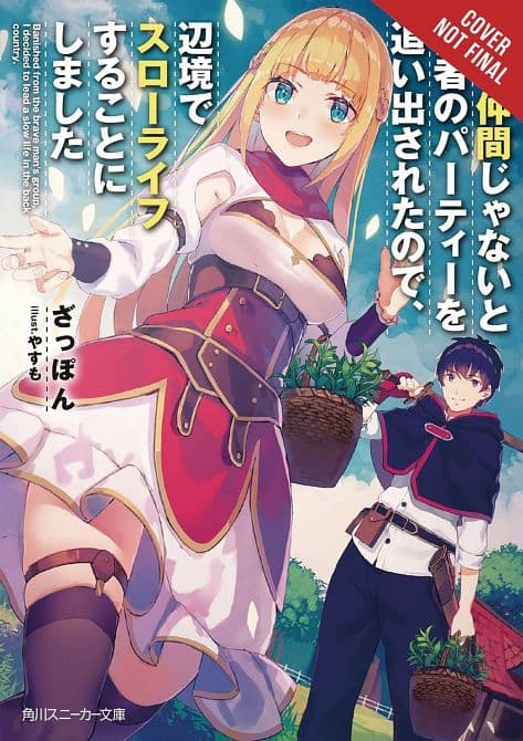 BANISHED HEROES PARTY QUIET LIFE COUNTRYSIDE NOVEL SC VOL 01