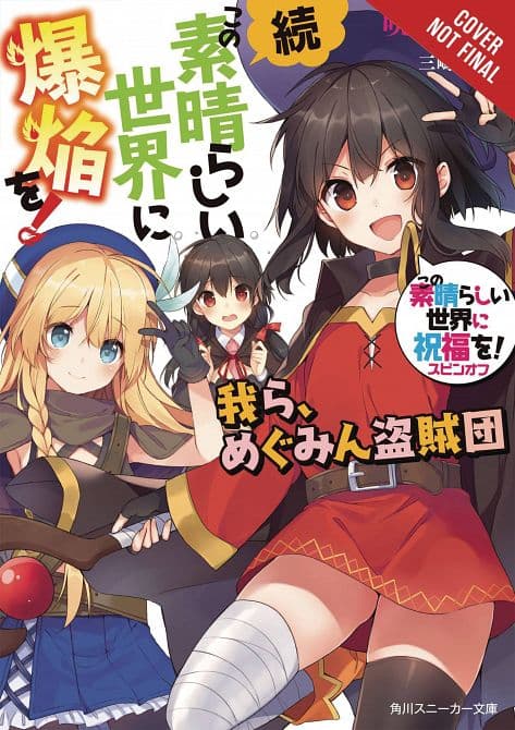 KONOSUBA EXP ON THIS WONDERFUL BONUS LIGHT NOVEL SC VOL 01
