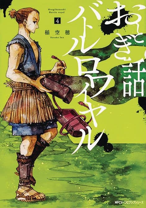 Cover Art for FAIRY TALE BATTLE ROYALE GN VOL 04
