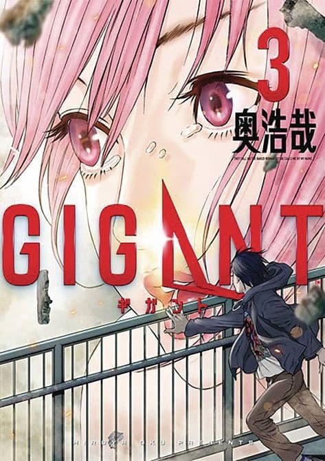 Cover Art for GIGANT GN VOL 03